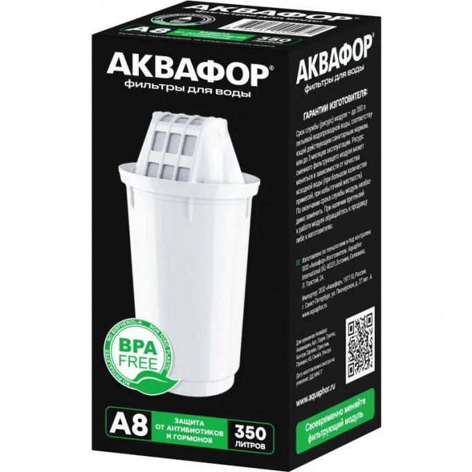 Модуль сменный фильтрующий АКВАФОР A8 AF-510357